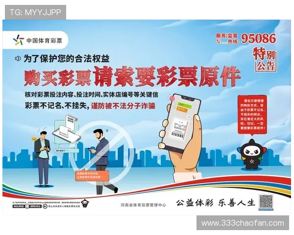 深入探讨澳门官方彩票网的正规性与安全性